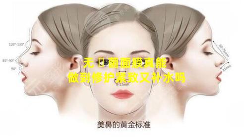 无 ☘ 菌面膜真能做到修护紧致又补水吗